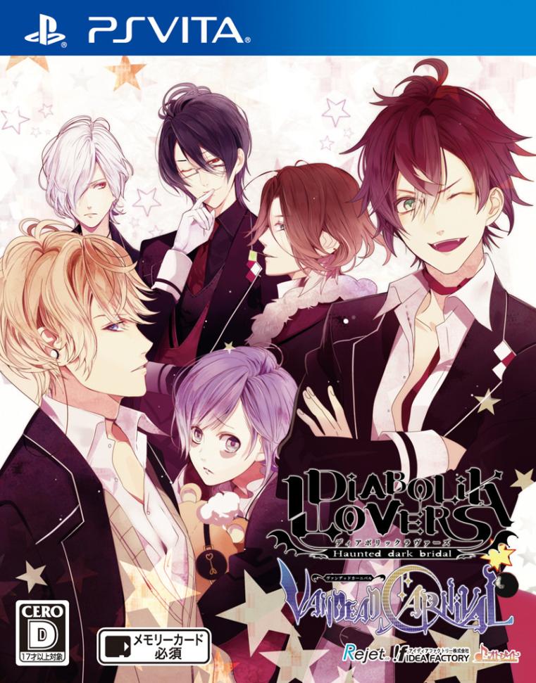 中古】PSV）DIABOLIK LOVERS VANDEAD CARNIVAL 通常版