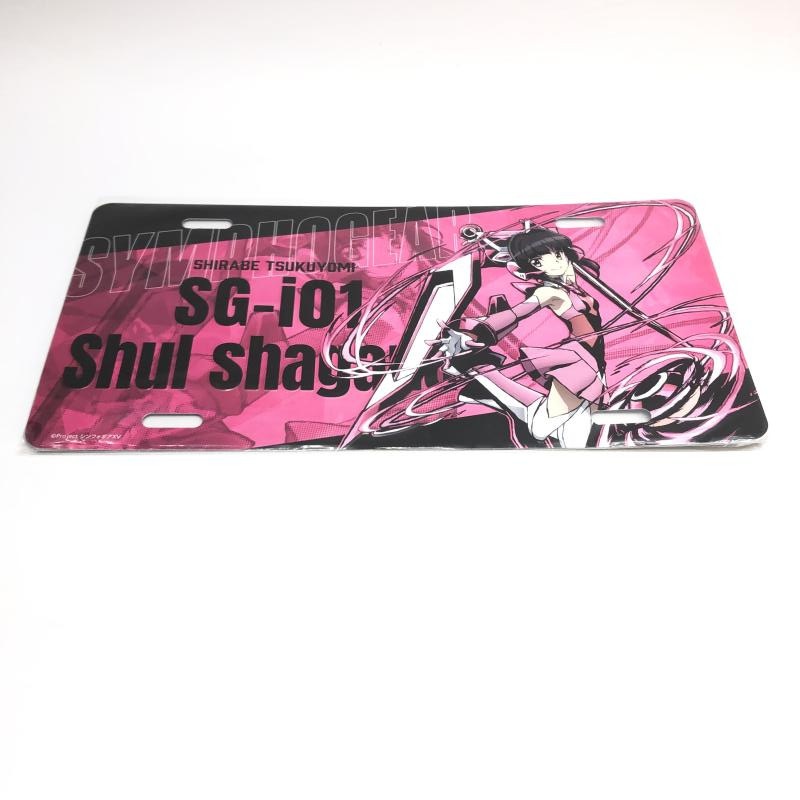 中古】現状品)月読調 ナンバープレート風アルミプレート 「戦姫