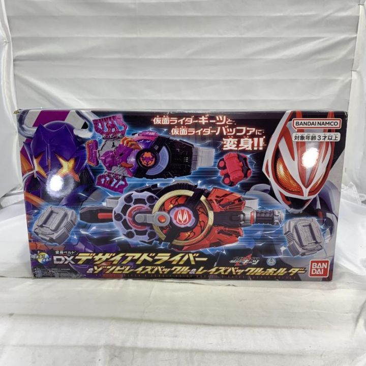 仮面ライダーギーツ デザイアドライバー レイズバックル ベルト ゾンビ 