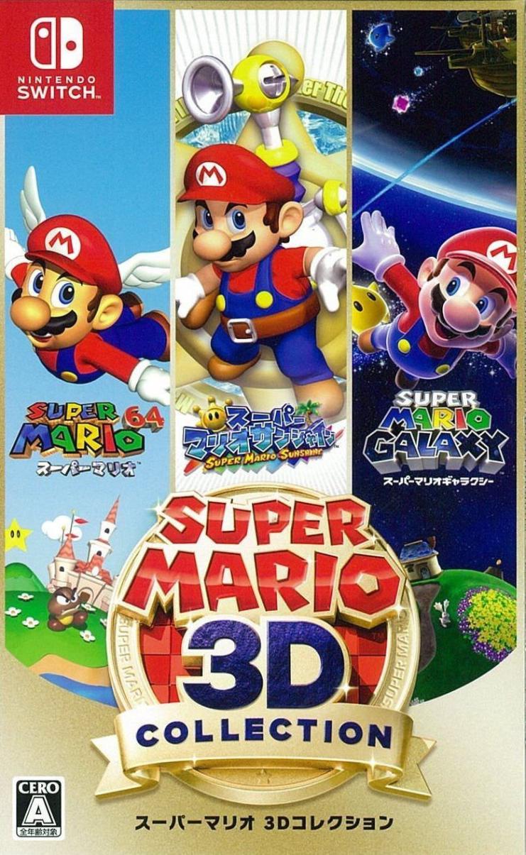 Switch】スーパーマリオ 3Dコレクション