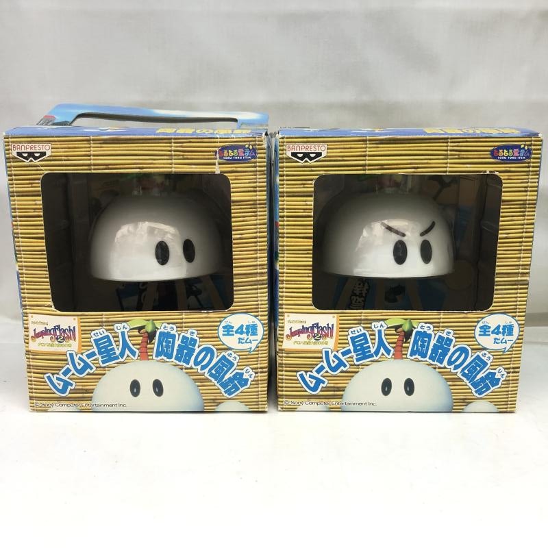 ジャンピングフラッシュ ムームー星人 陶器の風鈴