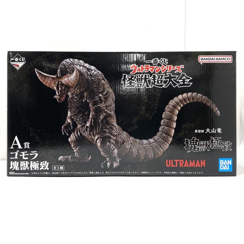 ゴモラ　A賞　塊獣極致　ウルトラマン　一番くじ　怪獣超大全　未開封 中古】【開封】A賞 ゴモラ 塊獣極致 ｢一番くじ ウルトラマンシリーズ