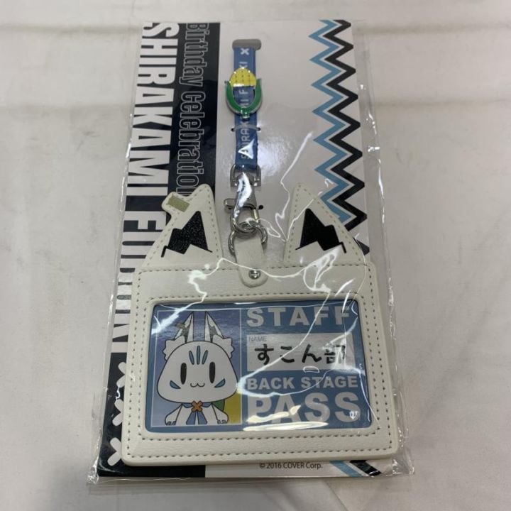 中古】開封)白上フブキ 誕生日記念グッズ2023 バックステージパス
