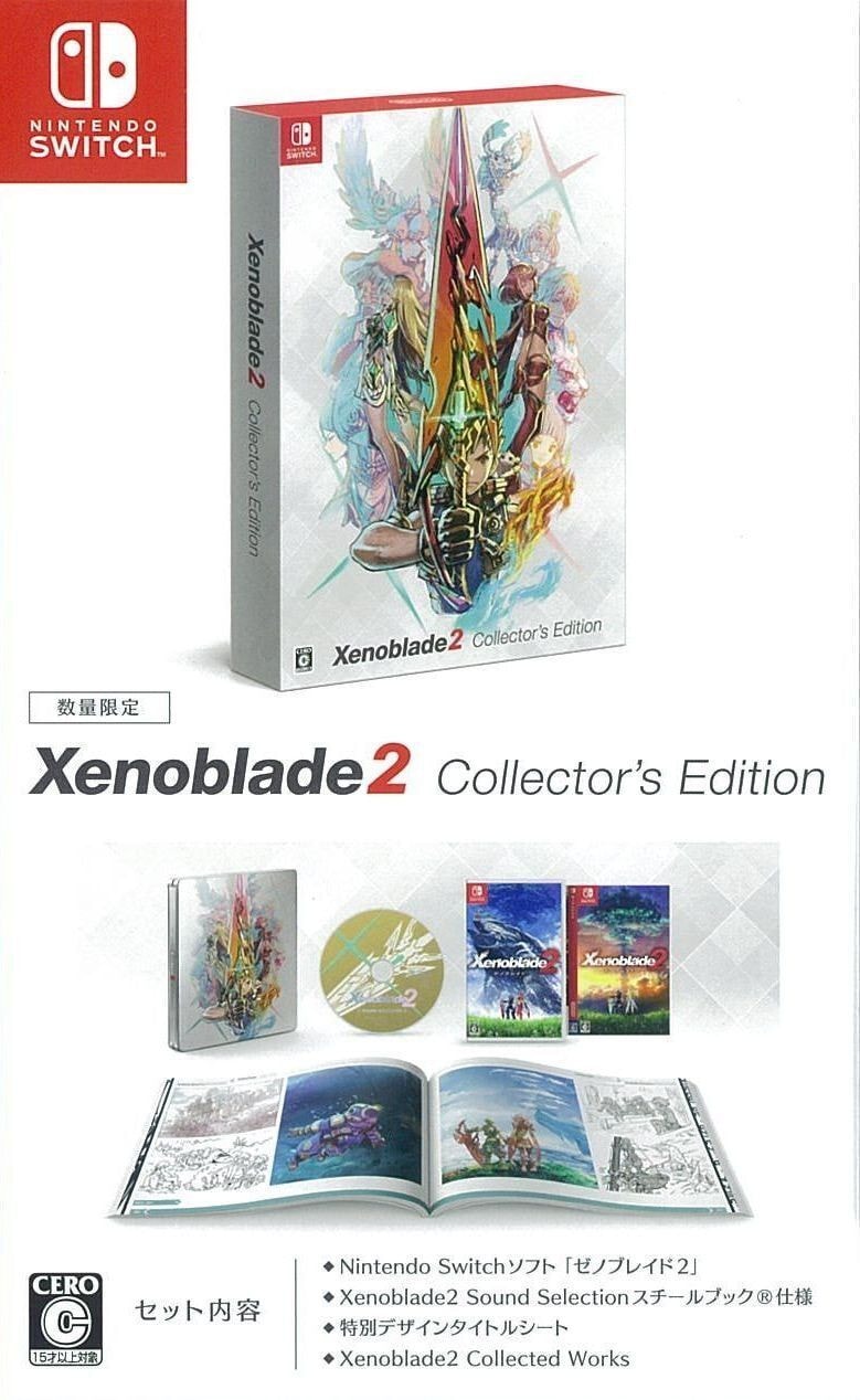 ゼノブレイド2 Collector's Edition Xenoblade2（ゼノブレイド2） Collector's Edition : Game Soft
