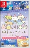 šSwitch˱ǲ褹ߤÎ餷 ĤΤޤۤΎ ގѤǤܤ! ǲ [4549767138602]OëŹ