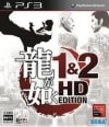 šPS3ζǡ 1&2 HD EDITION [4974365835842]OJŹ
