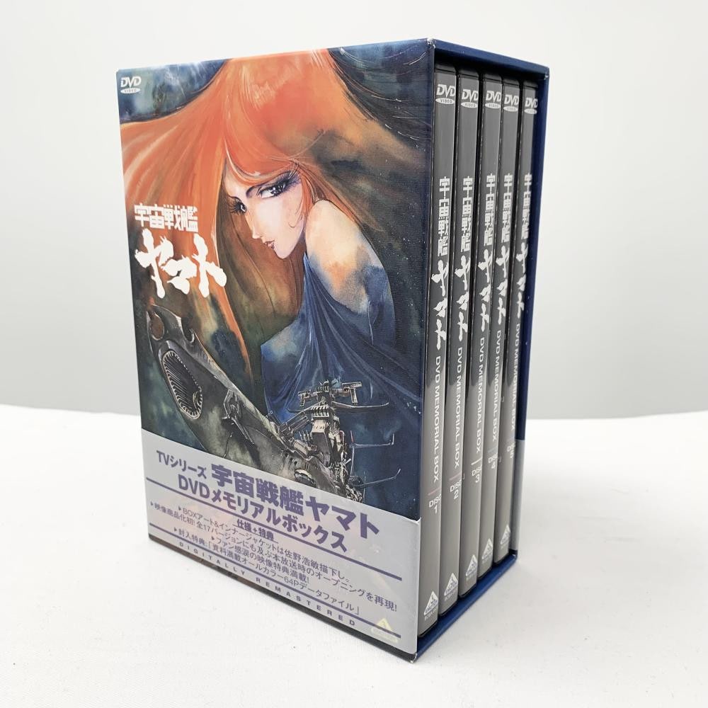 中古】宇宙戦艦ヤマト DVDメモリアルBOX [4934569605306]【O豊田店