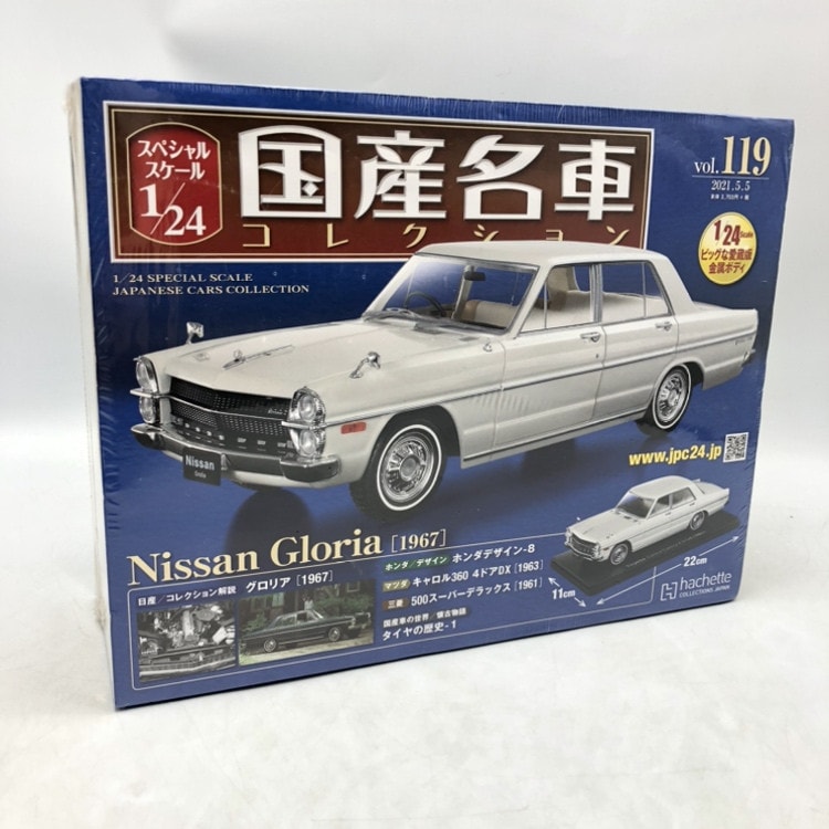 国産名車コレクションVOL77・78 国産名車コレクション 1/24 No.78｜トレファクONLINE