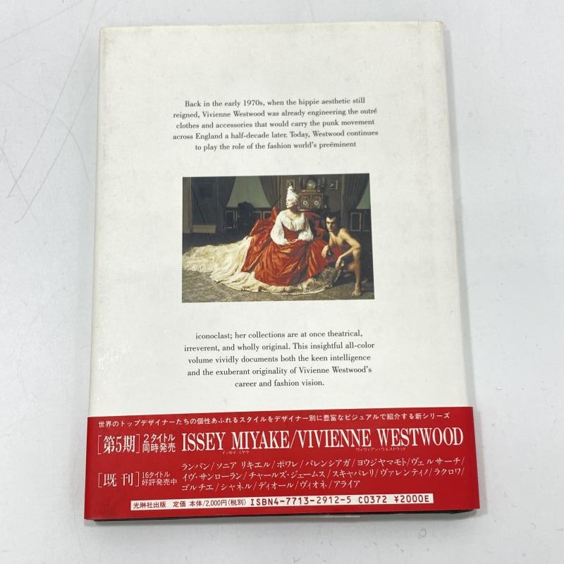 中古】VIVIENNE WESTWOOD“MEMOIRE DE LA MODE”BOOK ヴィヴィアン