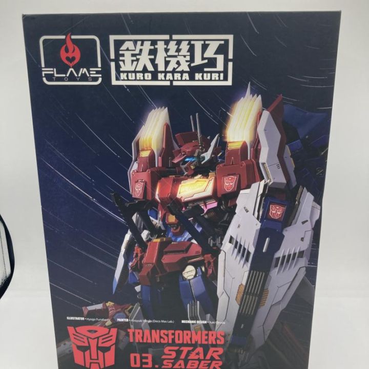 中古】TF FLAME TOYS スターセイバー【M十日市】 | キャラクターグッズ