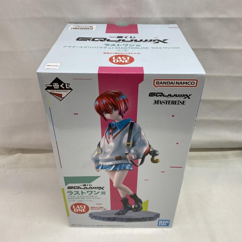 中古】未開封)ラストワン賞 アマテ・ユズリハ(マチュ