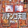 šPS؎ʎߎݎŷ Vol.1 [4988262300822]O¼Ź