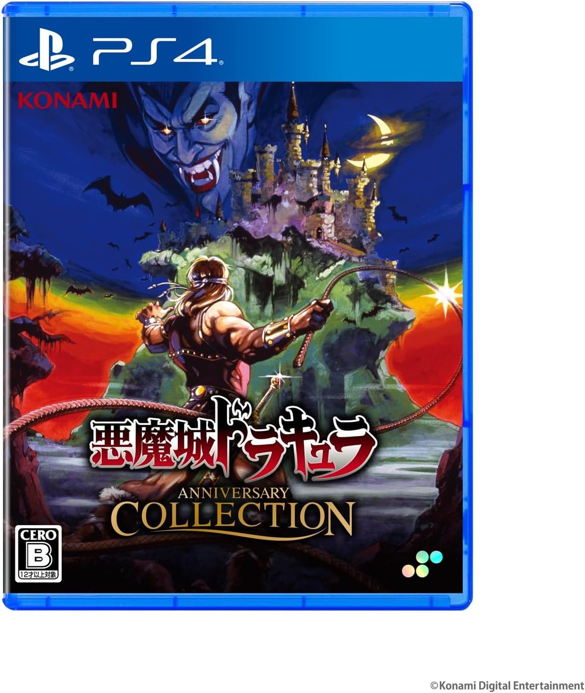 【新品】悪魔城ドラキュラ アニバーサリー コレクション B.Edition 楽天ブックス: 悪魔城ドラキュラ アニバーサリーコレクション