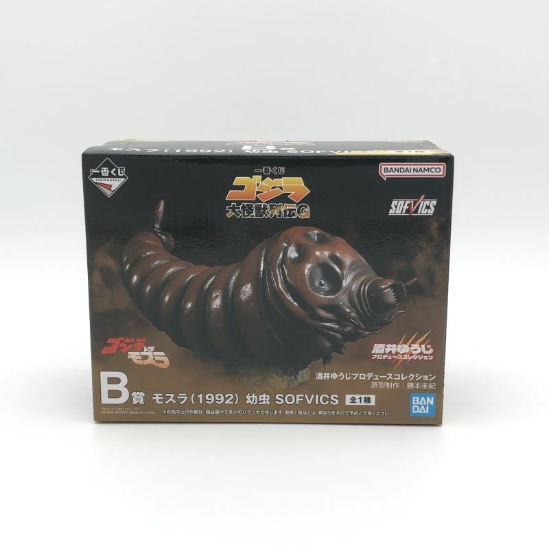 バンダイ モスラ (1992) 幼虫 SOFVICS B賞 未開封 中古】未開封