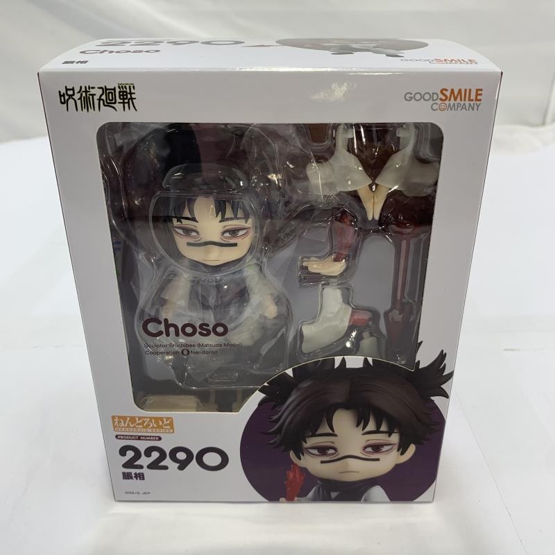 呪術廻戦 脹相 ねんどろいど フィギュアーツミニ セット フィギュア Amazon | ねんどろいど 呪術廻戦 脹相 ノンスケール