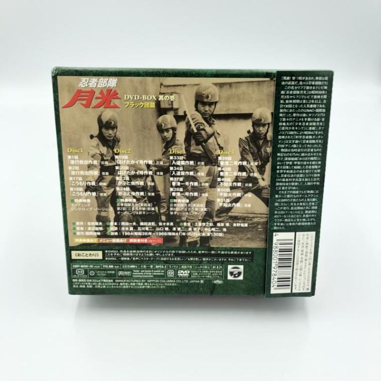 忍者部隊 月光 DVD-BOX1 Amazon.co.jp: 劇場版 忍者部隊月光 [DVD] : 水木襄, 浅沼創一