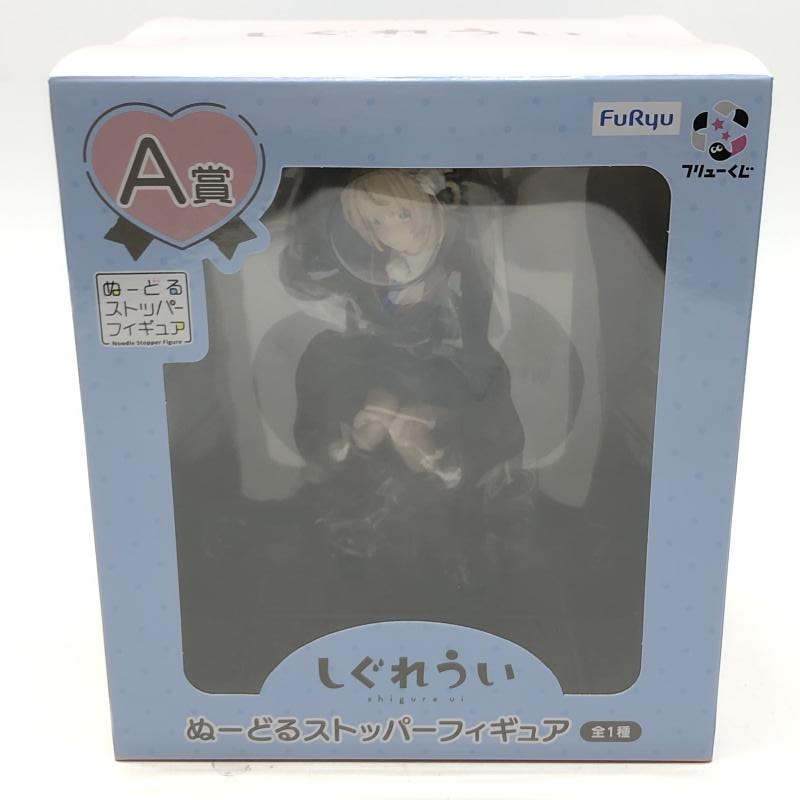 中古】未開封)A賞 ぬーどるストッパーフィギュア しぐれうい