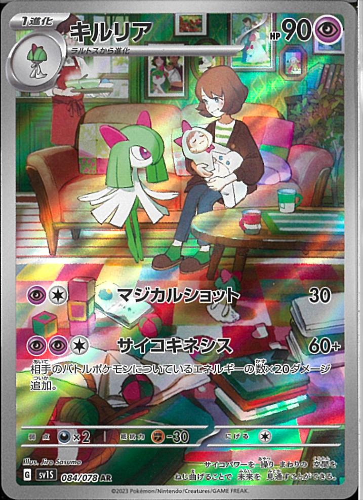 21シリーズ AR 全266種 コンプ ポケカ