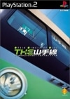 šPS2THE  Train Simulator Real [4948872150187]OëŹ