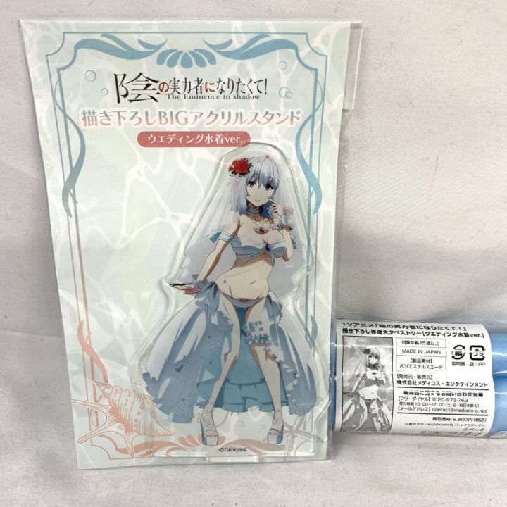 中古】未開)陰の実力者になりたくて! ベータ ウエディング水着 描き