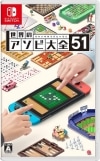 šSwitchΎˎ51 [4902370545784]OJŹ