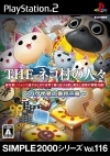 šPS2THEȎ¼ο͡~ʎߎ崱ΰԻ~SIMPLE2000؎ Vol.116 [4527823994379]O¼Ź