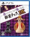 ڿʡPS5ͷǎʤ!DX [4535520003812]OŹ