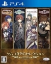 ڿʡPS4ˎюRPGڎ Vol.13 [4589871980742]ڥ饤󥹥ȥ