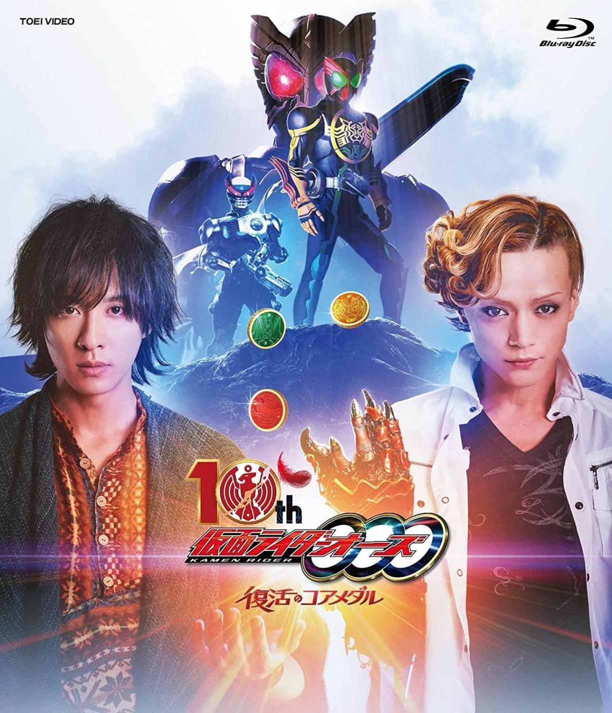 10th 復活のコアメダル CSMタジャニティスピナー&ゴーダメダルセット版 仮面ライダーオーズ 10th 復活のコアメダル「CSMタジャニティ