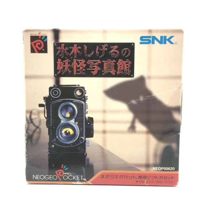 中古】NGP）SNK 水木しげるの妖怪写真館 ネオジオポケットソフト