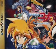 ゲーム,セガサターン | お宝創庫