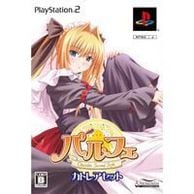 ����š�PS2�ˎʎߎَ̎� -Chocolat Second Style- ���Ďڎ������� [4562168541154]��OȾ��Ź��