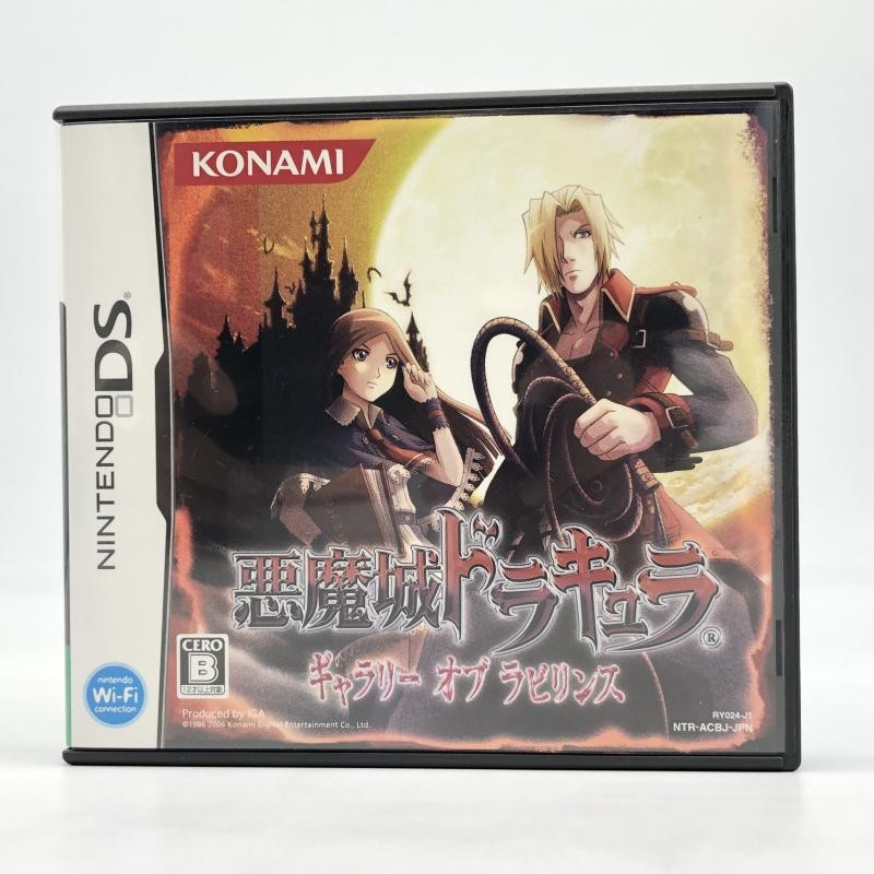 KONAMI - 新品/未開封/激レア/悪魔城ドラキュラ 甦る血族/NINTENDO/DS/ソフト 悪魔城ドラキュラ」シリーズのニンテンドーDS向け3作品が復活