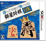 ����š�3DS��ͷ��Ǿ����������ʤ�! ��������DX [4535520002822]��O�������