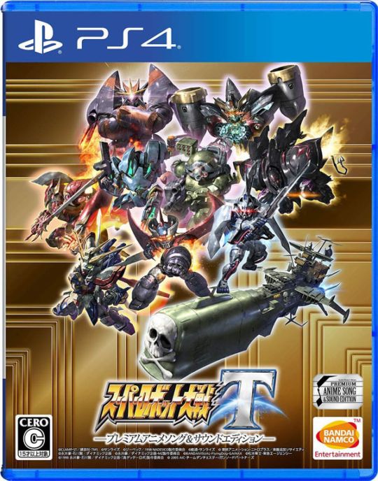 中古】PS4）ｽｰﾊﾟｰﾛﾎﾞｯﾄ大戦T ﾌﾟﾚﾐｱﾑｱﾆﾒｿﾝｸﾞ&ｻｳﾝﾄﾞｴﾃﾞｨｼｮﾝ [PS4版