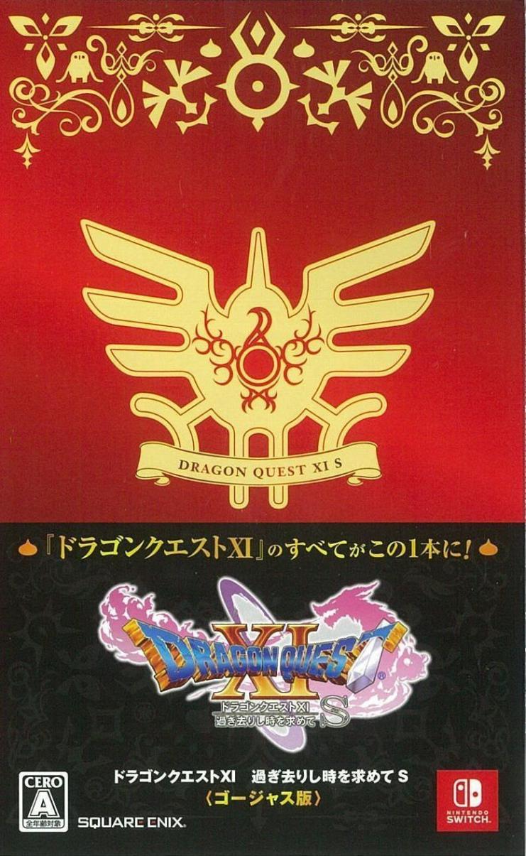 中古】Switch）ﾄﾞﾗｺﾞﾝｸｴｽﾄXI 過ぎ去りし時を求めて S <ｺﾞｰｼﾞｬｽ版