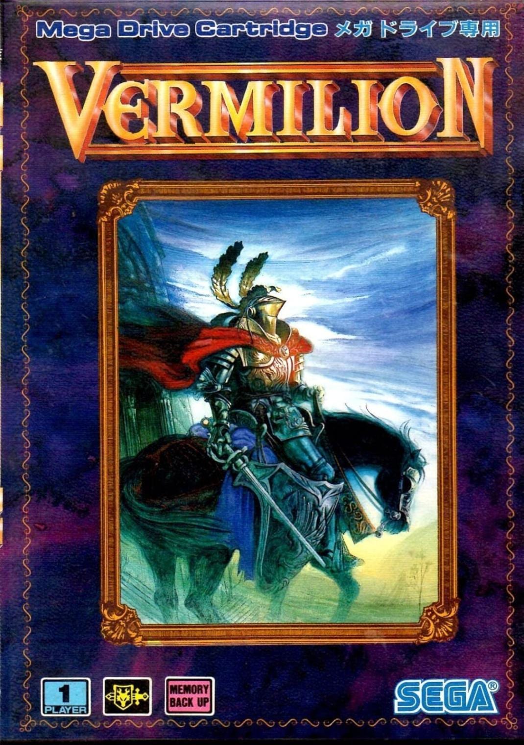 中古】MD）ｳﾞｧｰﾐﾘｵﾝ [4974365555023]【O富木島店】 | ゲーム,メガ