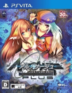 šPSVˎَɎގ Plus ~ޤ줤ص~ ̾ [4943015091181]OŹ