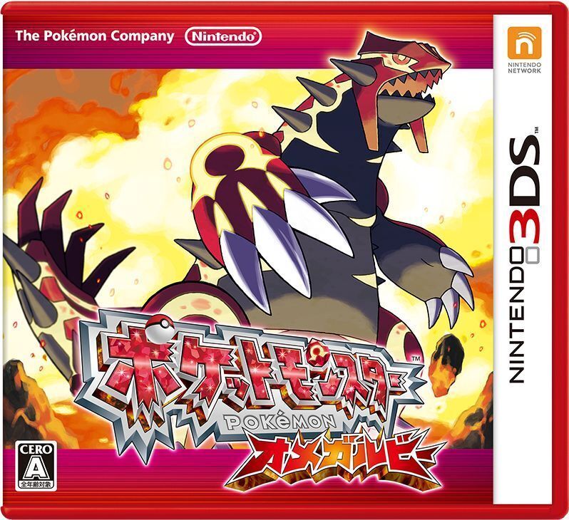 VGA鑑定品85+ 3DS ポケットモンスターオメガルビー 未開封未使用新品 中古】3DS）ﾎﾟｹｯﾄﾓﾝｽﾀｰ ｵﾒｶﾞﾙﾋﾞｰ [4902370522907]【O富木島店