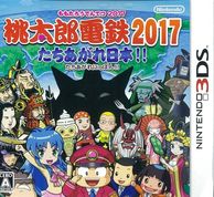 ����š�3DS������Ϻ��Ŵ2017 ��������������!! [4902370535525]��O�������