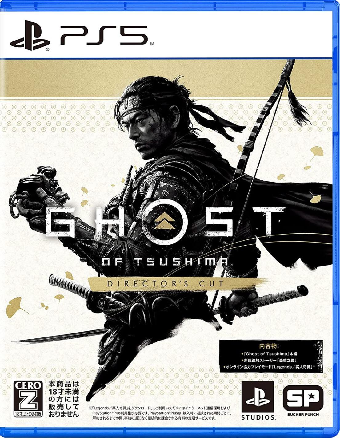 šPS5Ghost of Tsushima Director's Cut[PS5] [4948872016049]OŹ