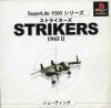 ����š�PS��STRIKERS 1945��(SuperLite1500) [4944076001539]��O��ëŹ��