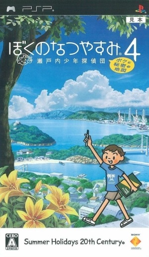 šPSPˤܤΤʤĤ䤹4⾯ǯõĎΎގ̩Ͽ [4948872680400]OëŹ