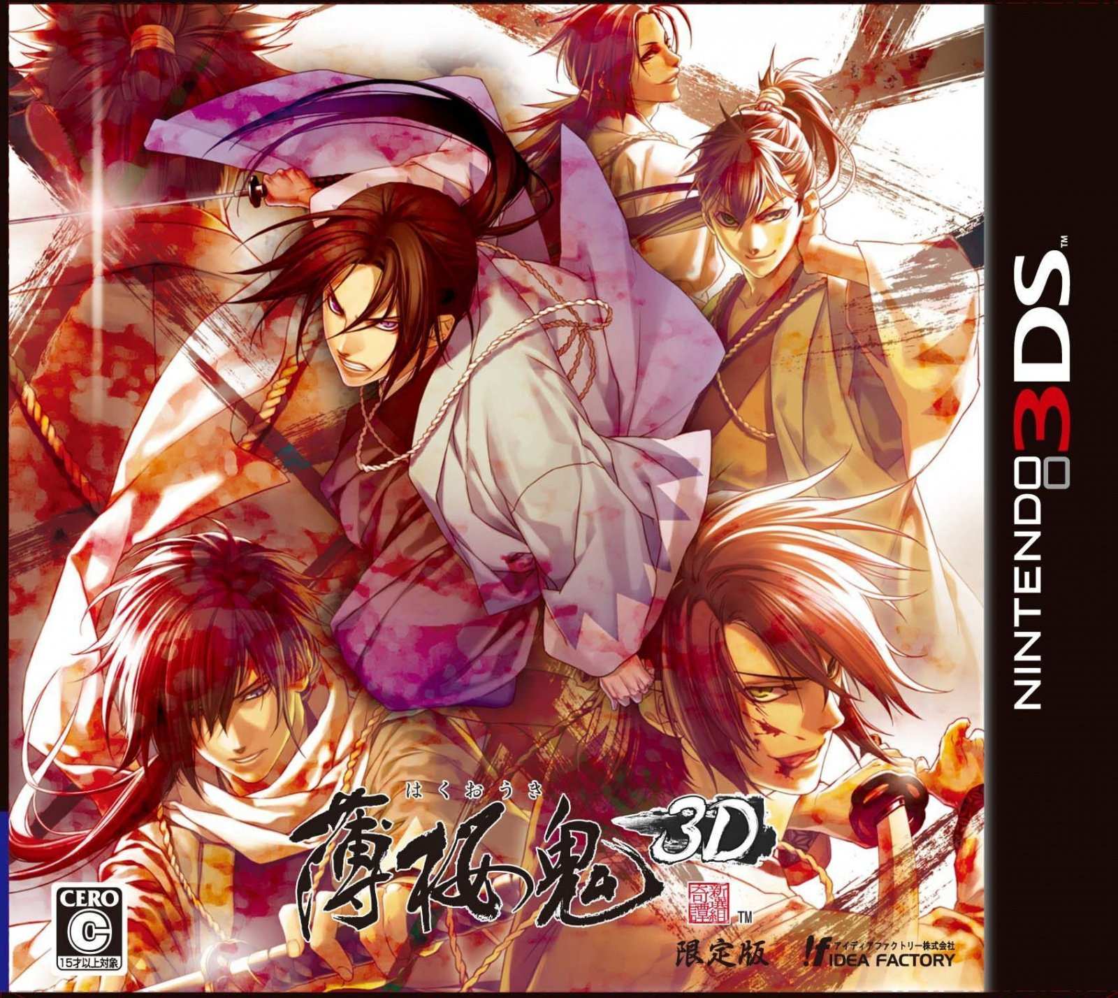 薄桜鬼　Portable 限定版 PS2】 薄桜鬼 新選組奇譚 （限定版）｜Yahoo!フリマ（旧PayPayフリマ）