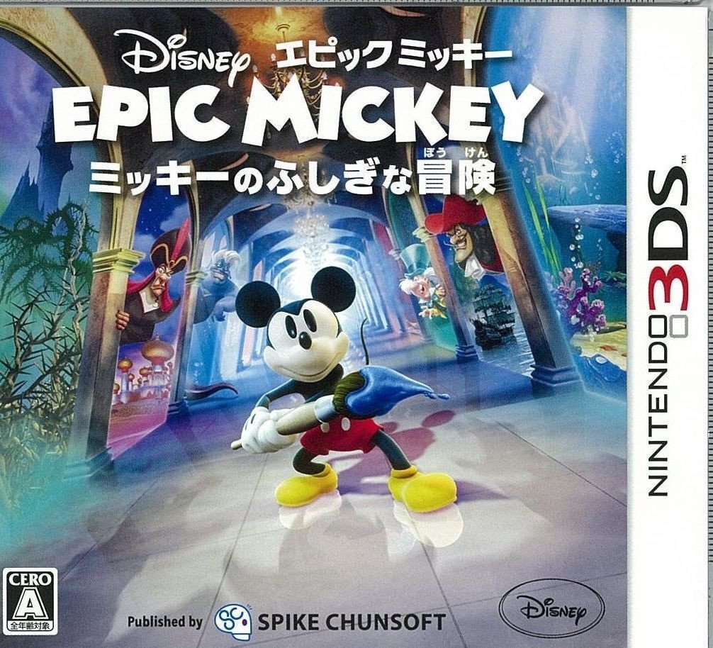 中古】3DS）ﾃﾞｨｽﾞﾆｰ ｴﾋﾟｯｸﾐｯｷｰ: ﾐｯｷｰのふしぎな冒険 [4940261510909