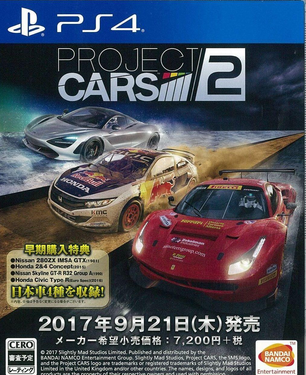 中古】PS4）Project CARS 2 [4573173318488]【O刈谷店】 | ゲーム