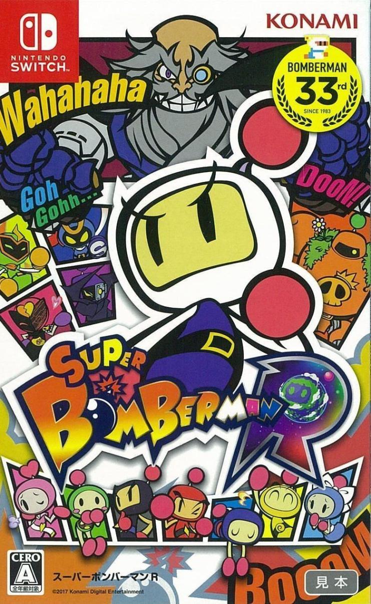 ボンバーマン まとめ売り 中古】Switch）SUPER BOMBERMAN R [4988602169874]【OJ茨木店