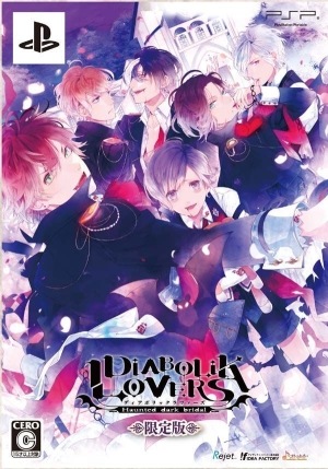 šPSPDIABOLIK LOVERS  [4995857092376]OJŹ