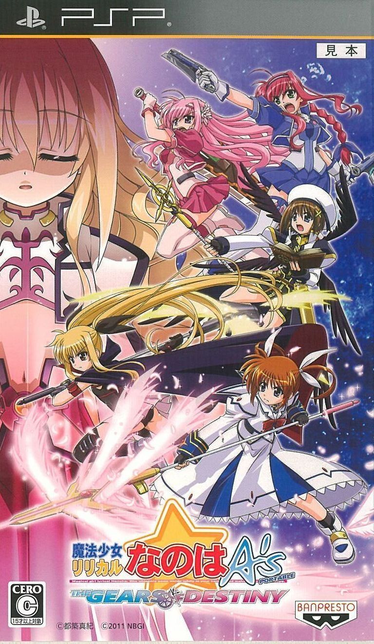 中古】PSP）魔法少女ﾘﾘｶﾙなのはAs P GOD 限 [4582224499502]【OJ