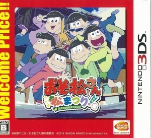 ����š�3DS�ˤ��������� ���ޤĤ�! Welcome Price!! [4573173322683]��OJ����Ź��